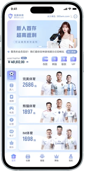 完美体育移动端服务概览
